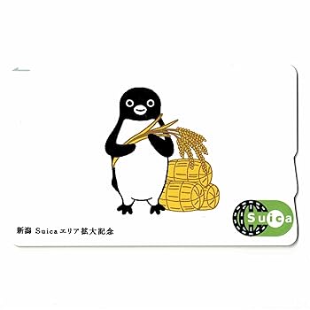 新潟エリア拡大記念Suica Amazon.co.jp: 使用可能 新潟エリア拡大記念 Suica 米俵 限定